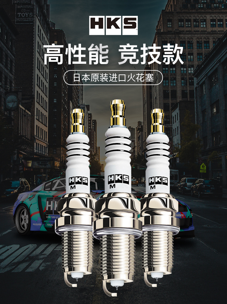 Hks中国 